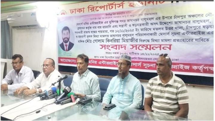 ভাষানচর বালুমহলের উপর চাঁদপুর নৌ- প্রশাসনের হয়রানি বন্ধের আহবান